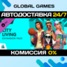 The Sims™ 4 City Living DLC STEAM   АВТО