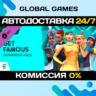 The Sims™ 4 Get Famous DLC STEAM   АВТО