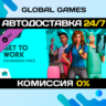 The Sims™ 4 Get To Work DLC STEAM   АВТО