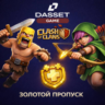 ЗОЛОТОЙ ПРОПУСК    CLASH OF CLANS