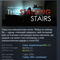 Jaden Williams' The Stalking Stairs АВТОДОСТАВКА STEAM GLOBAL МГНОВЕННО ЛИЦЕНЗИЯ