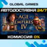 Age of Empires IV: Digital Deluxe Edition STEAM GIFT