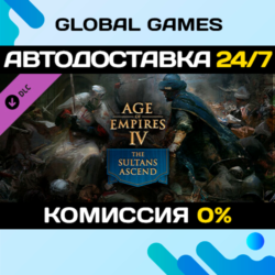 Age of Empires IV: The Sultans Ascend DLC STEAM   АВТО
