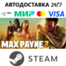 Max Payne Complete Pack I STEAM GIFT•RU I АВТОДОСТАВКА 24/7