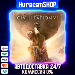 Sid Meier&acute;s Civilization VI Авто МИР