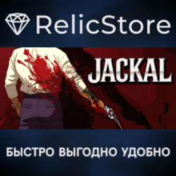 Jackal - STEAM GIFT РОССИЯ