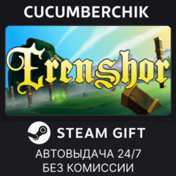 Erenshor✅STEAM GIFT AUTO✅RU МИР