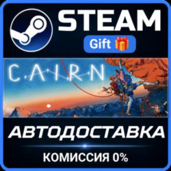 Cairn Steam Gift СТИМ ГИФТ ПК АВТОДОСТАВКА ПОДАРОК