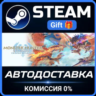 Monster Hunter Stories 3: Twisted Reflection Steam Gift СТИМ ГИФТ ПК АВТОДОСТАВКА