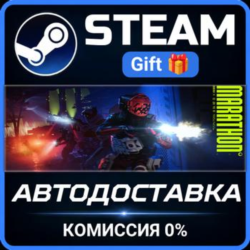 Marathon Steam Gift СТИМ ГИФТ ПК АВТОДОСТАВКА ПОДАРОК