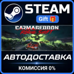 Carmageddon: Rogue Shift STEAM GIFT СТИМ ГИФТ ПК АВТОДОСТАВКА ПОДАРОК