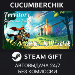 Territory: Farming and Warfare✅STEAM GIFT AUTO✅RU МИР