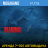 REANIMAL (PS5/RUS)  Аренда 7 дней