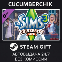 The Sims 3: University Life STEAM GIFT AUTO RU МИР