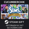 The Sims 3 Ambitions STEAM GIFT AUTO RU МИР