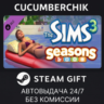 The Sims 3: Seasons STEAM GIFT AUTO RU МИР