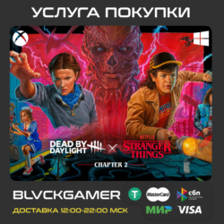 Dead by Daylight: Stranger Things Chapter 2 (XBOX PC) - Активация