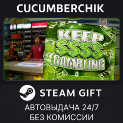 KEEP GAMBLING✅STEAM GIFT AUTO✅RU МИР