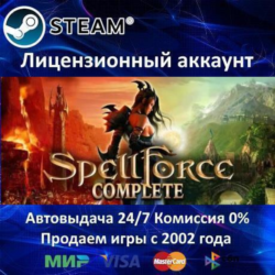 ✅SpellForce 1   2 Complete Pack✔️  35 Игр🎁Steam⭐Region Free🌎