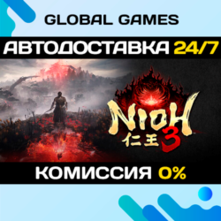 Nioh 3 STEAM GIFT 🚀АВТОДОСТАВКА