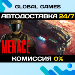 MENACE STEAM GIFT 🚀АВТОДОСТАВКА