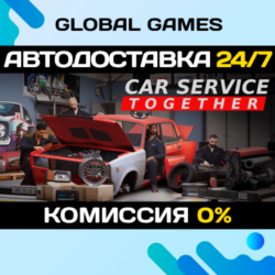 Car Service Together STEAM GIFT 🚀АВТОДОСТАВКА