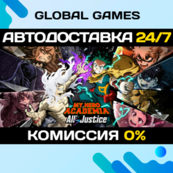 MY HERO ACADEMIA: All’s Justice STEAM GIFT 🚀АВТОДОСТАВКА