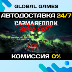 Carmageddon: Rogue Shift STEAM GIFT 🚀АВТОДОСТАВКА