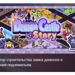 Demon Castle Story АВТОДОСТАВКА STEAM GLOBAL МГНОВЕННО ЛИЦЕНЗИЯ