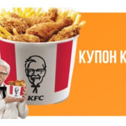 ROSTIC&acute;S | Промокод Rostics KFC. Непубличный Купон Ростикс фастфуд | Особые условия