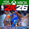 NBA 2K26 Standard Edition | XBOX ONE/SERIES X/S | КЛЮЧ