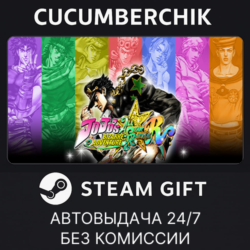 JoJo's Bizarre Adventure: All-Star Battle R Ultimate Edition✅STEAM GIFT AUTO✅RU МИР