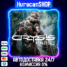Crysis Remastered Авто МИР