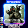 Crysis 3 Remastered Авто МИР