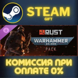 Rust Warhammer Pack СТИМ ПК ГИФТ АВТОДОСТАВКА ПОДАРОКА