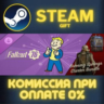 Fallout 76: Burning Springs Starter Bundle СТИМ ПК ГИФТ