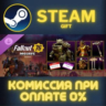 Fallout 76: Mojave Bundle СТИМ ПК ГИФТ АВТОДОСТАВКА