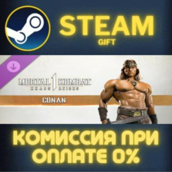 MK1: Conan СТИМ ПК ГИФТ АВТОДОСТАВКА ПОДАРОКА STEAM