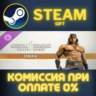 MK1: Conan СТИМ ПК ГИФТ АВТОДОСТАВКА ПОДАРОКА STEAM