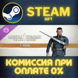 MK1: T-1000 СТИМ ПК ГИФТ АВТОДОСТАВКА ПОДАРОКА STEAM