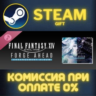 Forge Ahead FINAL FANTASY XIV Arrangement Album  СТИМ