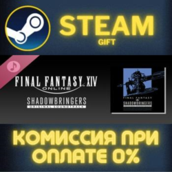 SHADOWBRINGERS FINAL FANTASY XIV Original Soundtrack ПК