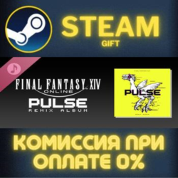 Pulse: FINAL FANTASY XIV Remix Album СТИМ ПК ГИФТ STEAM