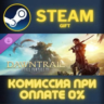 FINAL FANTASY XIV Online - Complete Edition СТИМ ПК