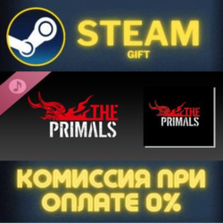 THE PRIMALS СТИМ ПК ГИФТ АВТОДОСТАВКА ПОДАРОКА STEAM