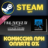 A REALM REBORN FINAL FANTASY XIV Original Soundtrack ПК