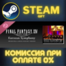 Eorzean Symphony FINAL FANTASY XIV Orchestral Album Concert version
