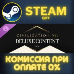Sid Meiers Civilization VII Deluxe Content Pack СТИМ ПК