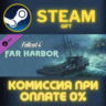 Fallout 4: Game of the Year Edition СТИМ ПК ГИФТ STEAM
