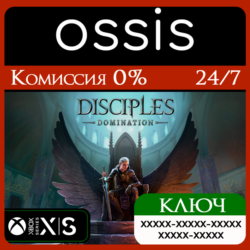 КЛЮЧ Disciples Domination XBOX Код